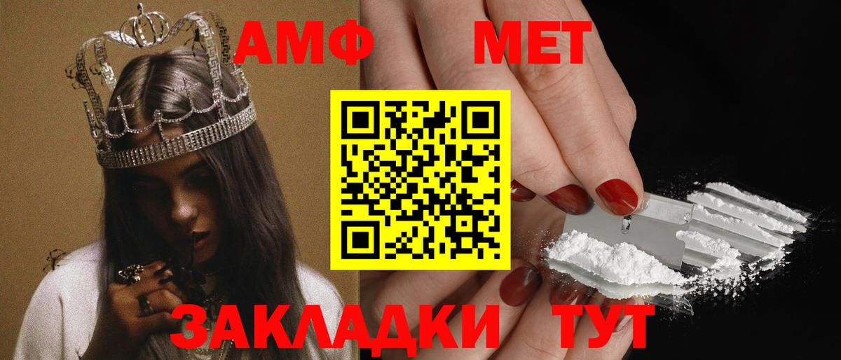 Амфетамин  АМФ Premium  Вход с VPN  Заинск 