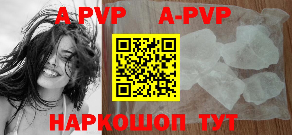Alpha PVP VHQ Заинск