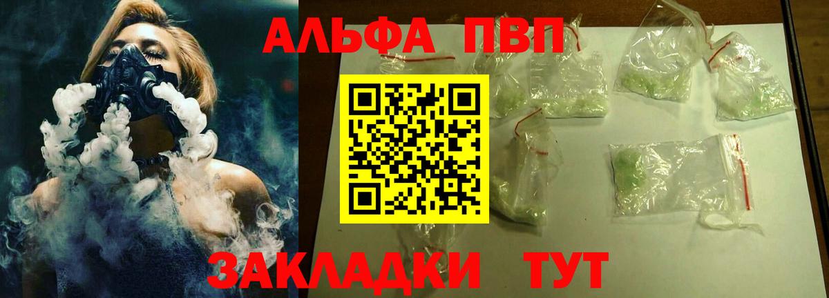 Alfa_PVP крисы CK  Альфа ПВП  Alfa_PVP Crystall  Заинск  Alpha PVP СК КРИС  Вход с VPN 