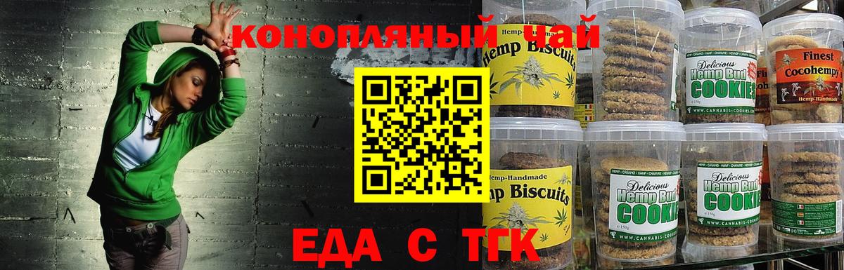 Заинск  Cannafood конопля  Вход с VPN 