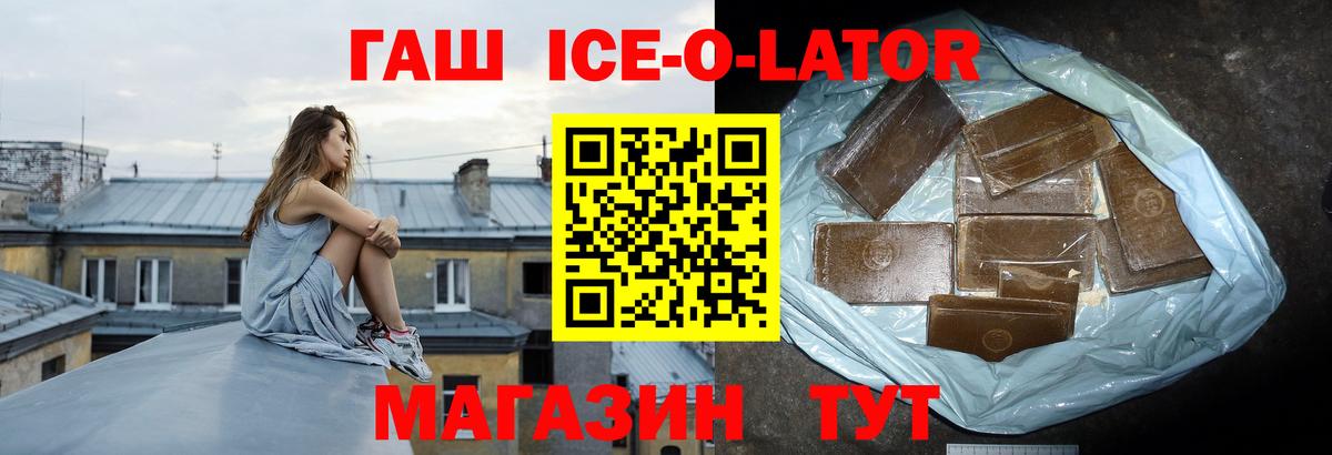 ГАШИШ убойный Заинск