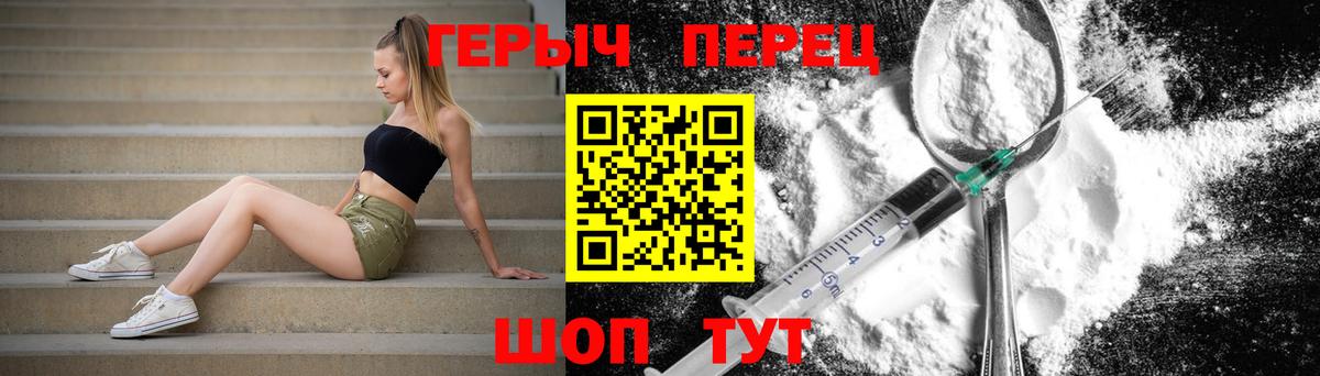 ГЕРОИН VHQ  Вход с VPN  Героин  Заинск 