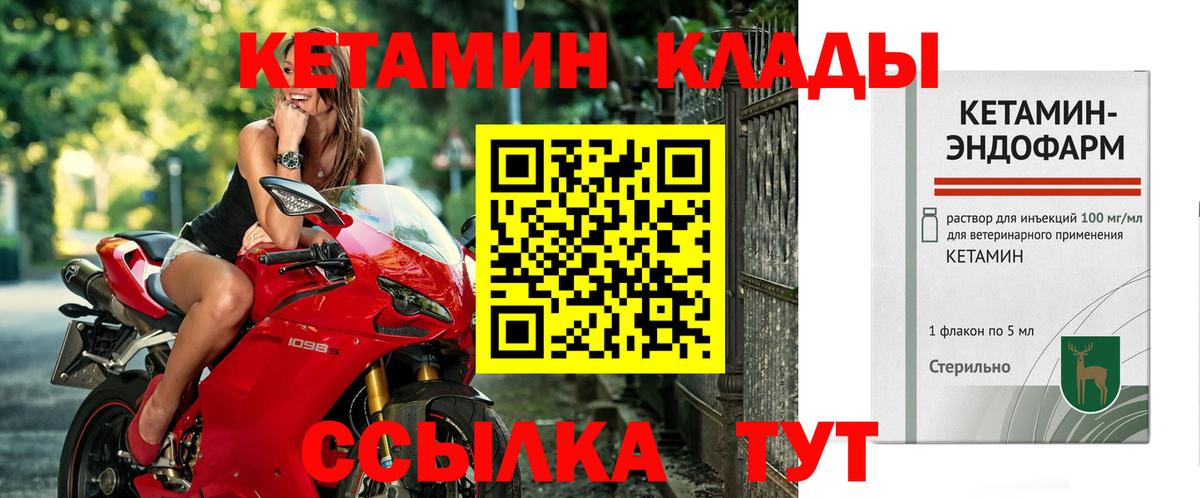 КЕТАМИН ketamine  Вход с VPN  Заинск  Кетамин ketamine 