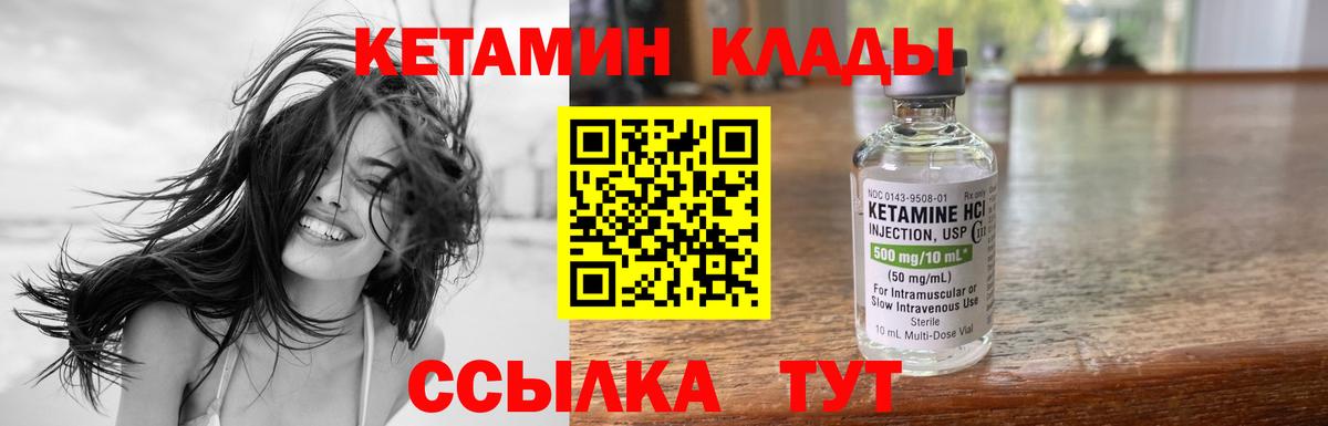 Кетамин VHQ Заинск