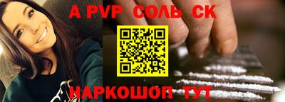 кристаллы Татарск