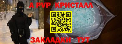 кристаллы Татарск