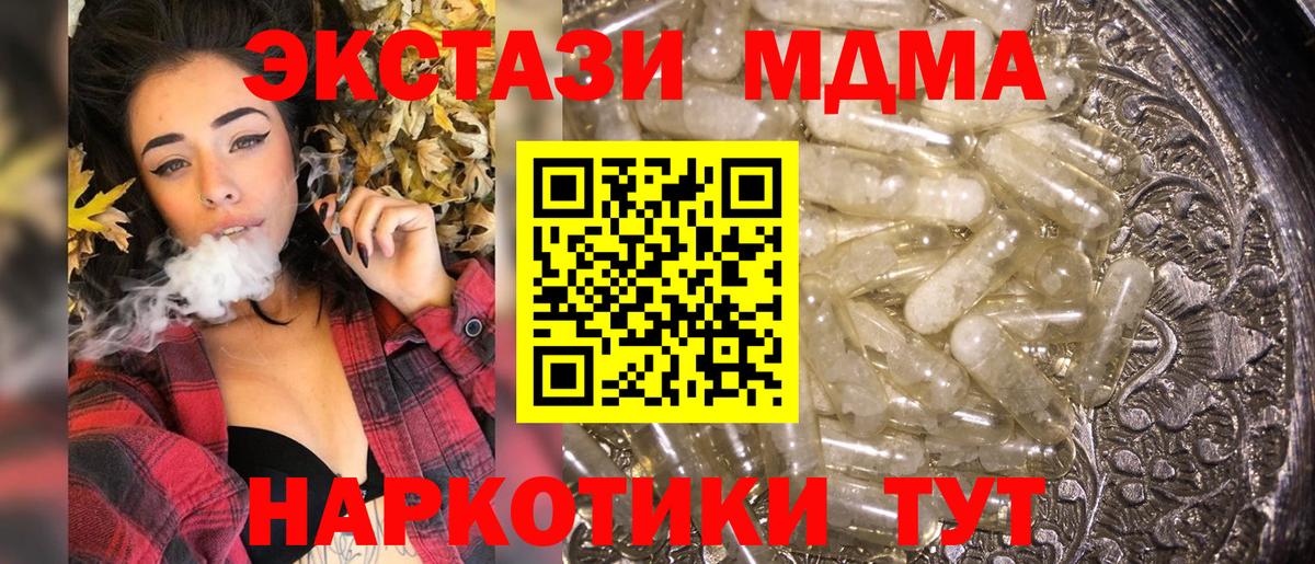 MDMA кристаллы  Вход с VPN  МДМА Molly  Заинск 