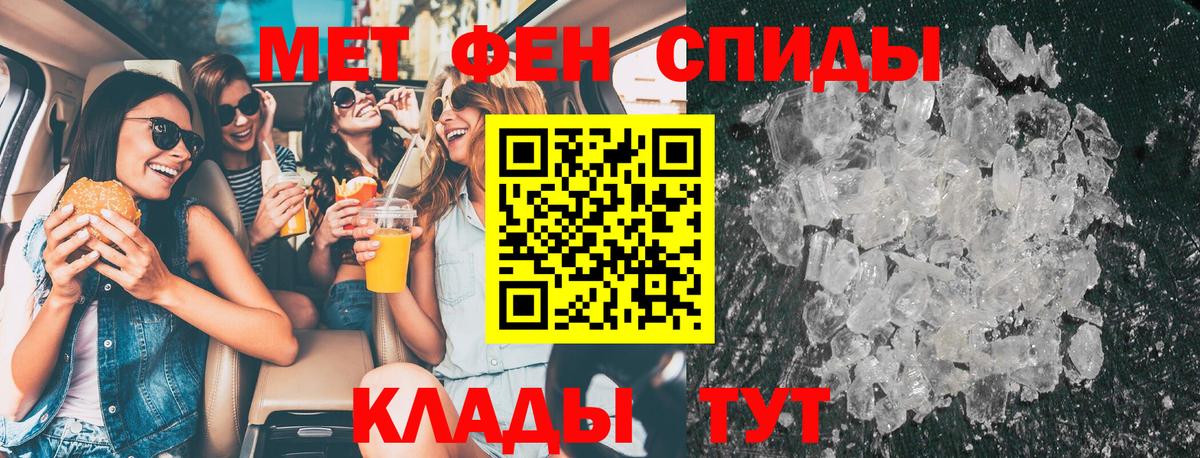 МЕТАМФЕТАМИН кристалл  Вход с VPN  Заинск 