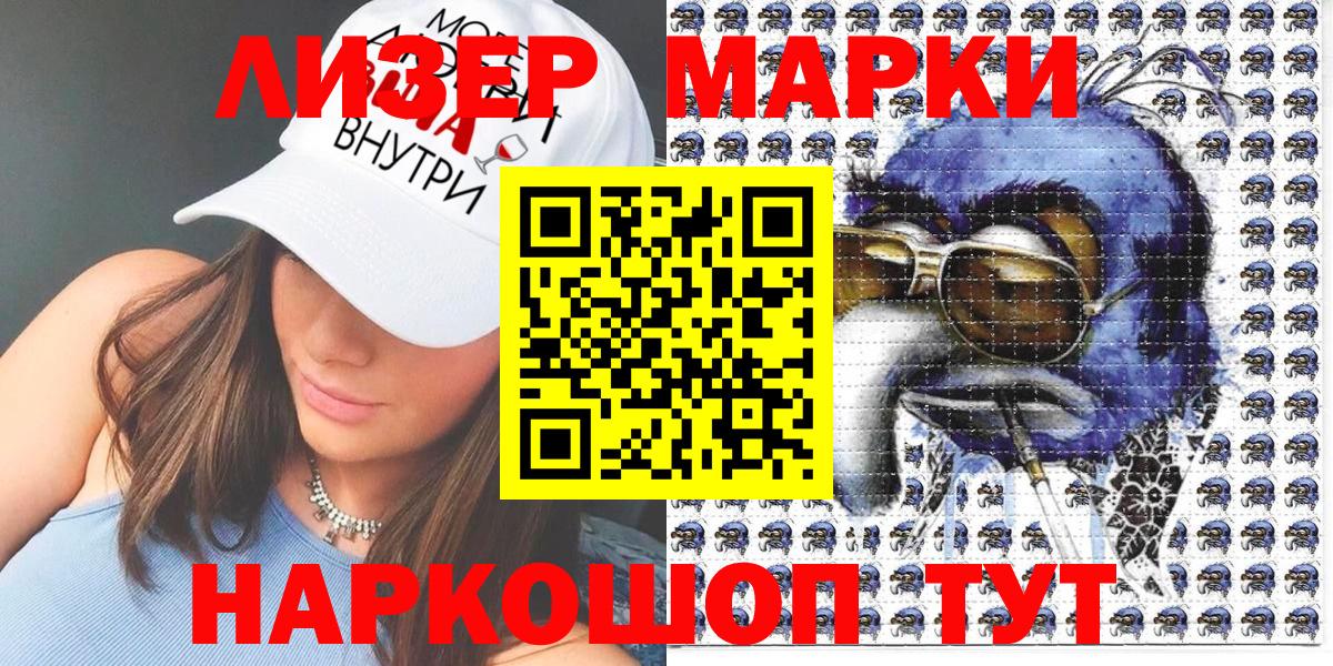 Наркотические марки  Вход с VPN  Заинск  Марки N-bome 1500мкг  Марки N-bome 1500мкг 