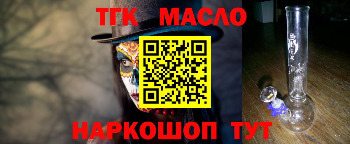 Заинск  Дистиллят ТГК гашишное масло  Вход с VPN 