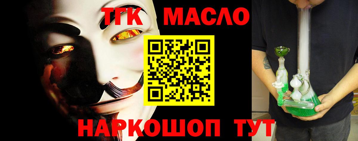 ТГК вейп с тгк Заинск